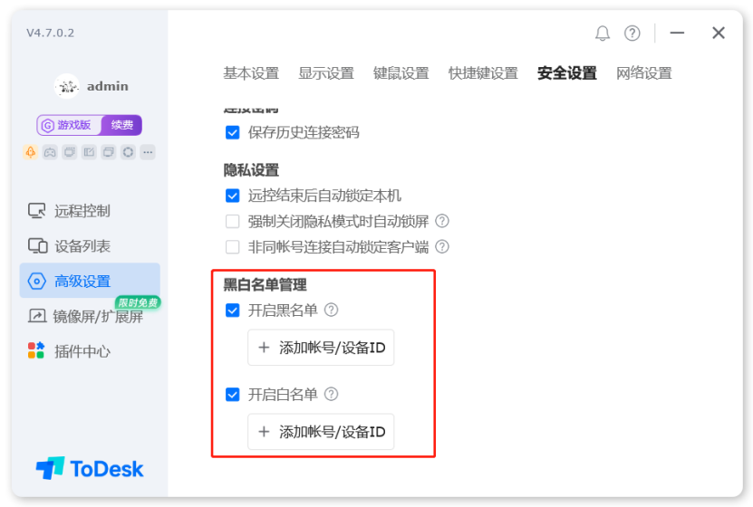 ToDesk下载最新手机版指南：获取ToDesk远程软件移动版的最佳途径