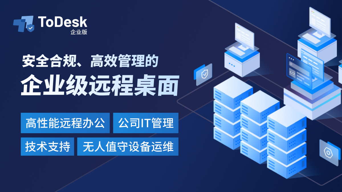 odesk可以远程传输文件吗 Todesk可以远程关机吗
