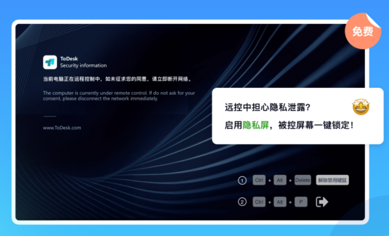 todesk官网与向日葵对比