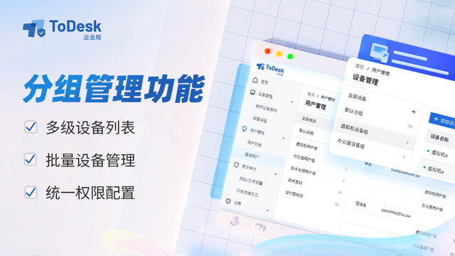 Todesk安装教程：解决安装中的常见问题