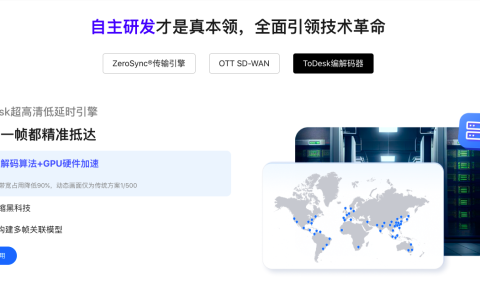 todesk windows版教程：怎么连接控制另一台电脑？步骤详解
